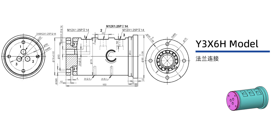 Y3X6H型通氣三通路旋轉接頭圖紙及簡介