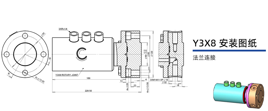 Y3X8型通氣三通路旋轉接頭安裝圖紙
