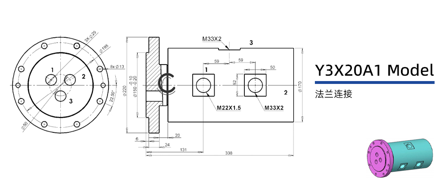 Y3X20A1型通氣三通路旋轉接頭圖紙及簡介