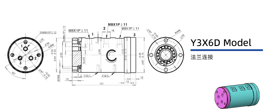 Y3X6D型通氣三通路旋轉接頭圖紙及簡介