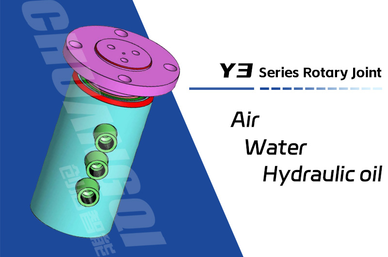 Y3型通氣三通路旋轉接頭